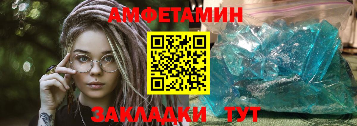 АМФЕТАМИН  Вход с VPN  Кушва  АМФЕТАМИН 97% 