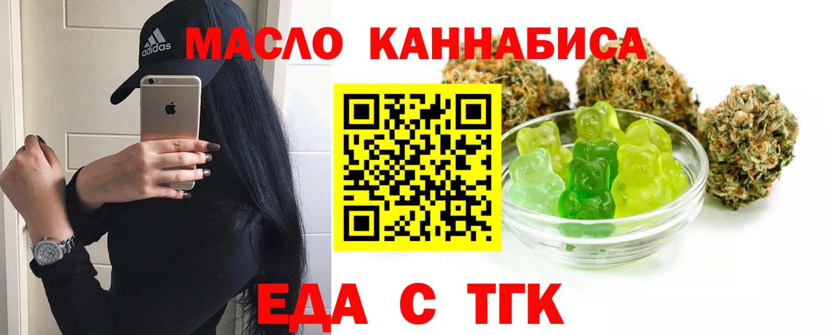 Кушва  Печенье с ТГК конопля  Вход с VPN 