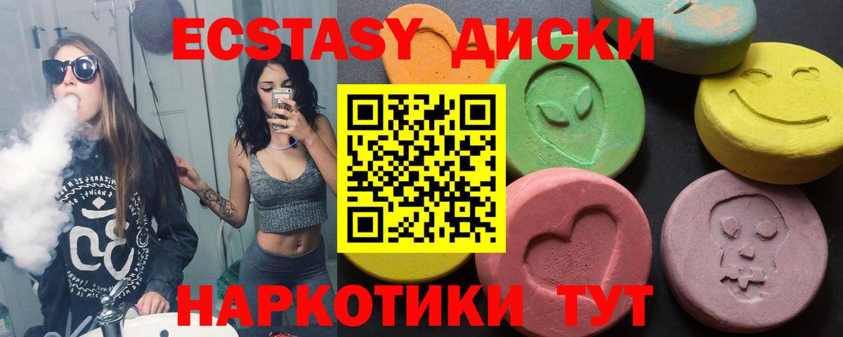 Экстази  Вход с VPN  цены наркотик  Экстази 99%  Кушва 
