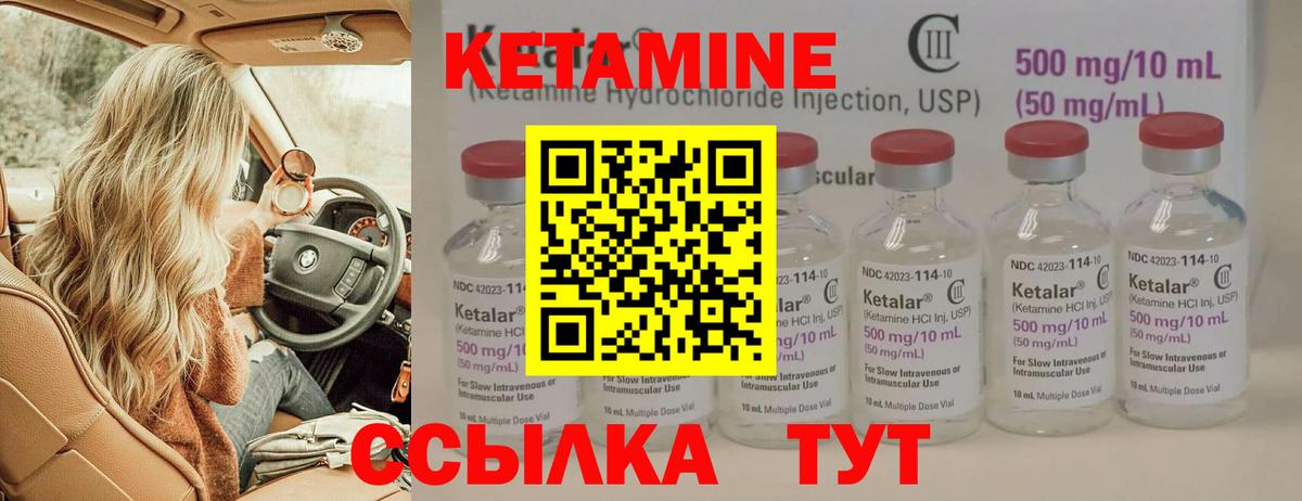 КЕТАМИН ketamine Кушва