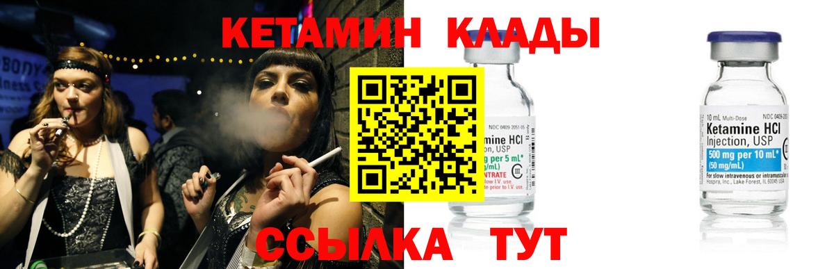 KRAKEN ссылка  КЕТАМИН ketamine  Вход с VPN  Кушва 
