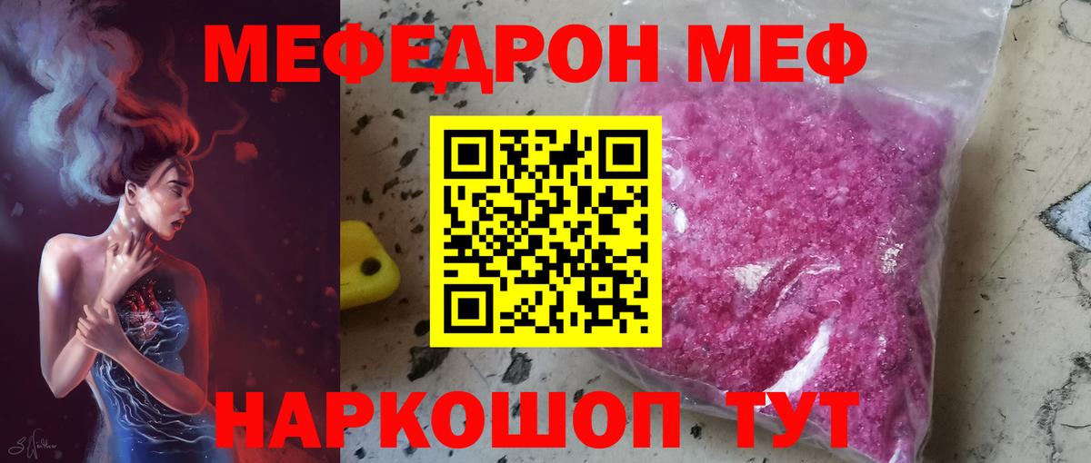 Кушва  МЕФ VHQ  Мефедрон  Вход с VPN 