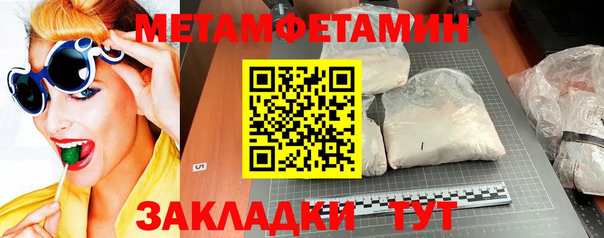 Первитин Декстрометамфетамин 99.9%  Вход с VPN  Кушва 
