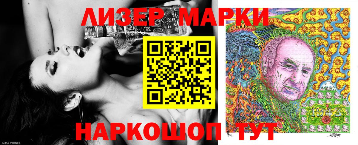 Марки 25I-NBOMe 1,8мг  Вход с VPN  Кушва  как найти наркотики  Марки 25I-NBOMe 1,8мг 