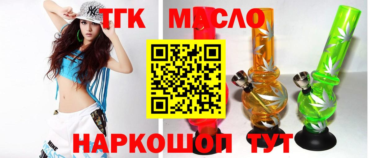 ТГК вейп Кушва