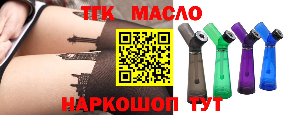 Кушва  ТГК гашишное масло  Вход с VPN  Дистиллят ТГК вейп 