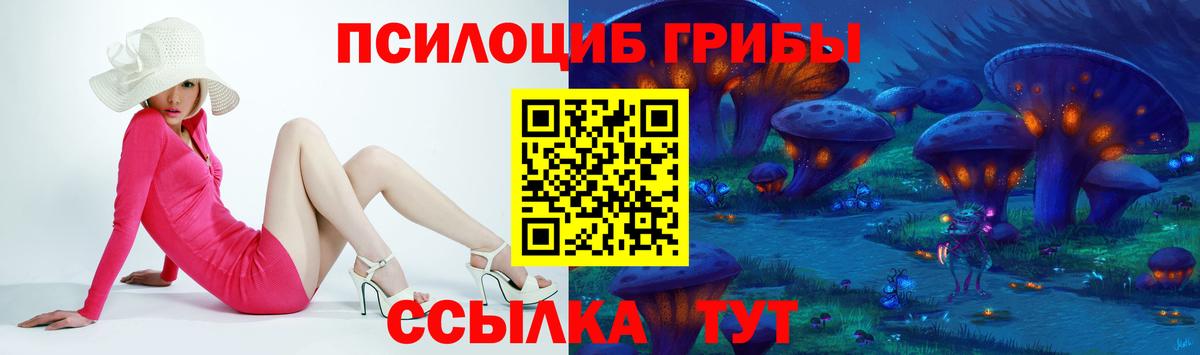 Кушва  Галлюциногенные грибы мицелий  Вход с VPN 